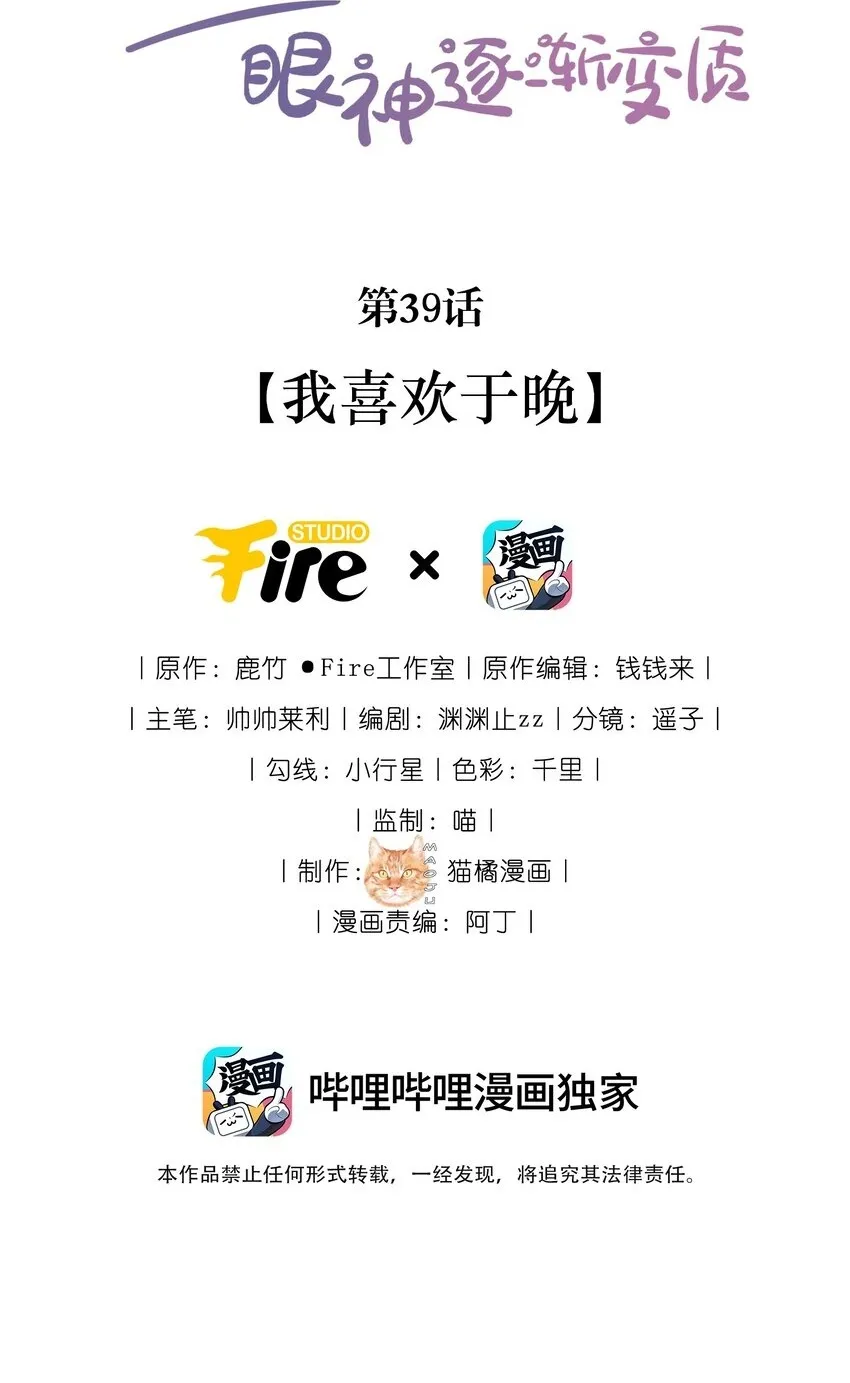 38 你是最棒的36