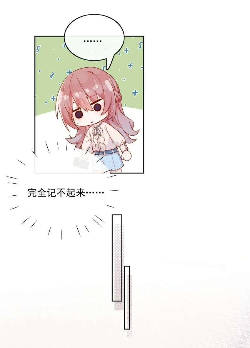 04 你想当总裁夫人吗？27