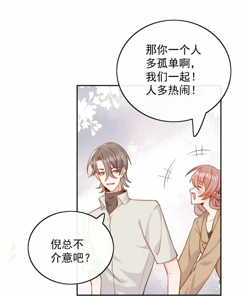 07 男神变替身6