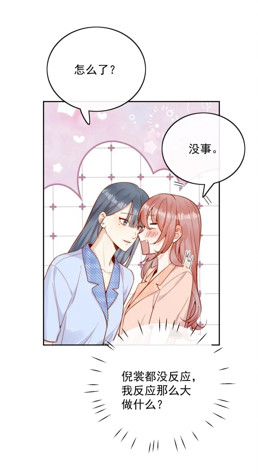 50 心肝宝贝，小裳裳老婆19