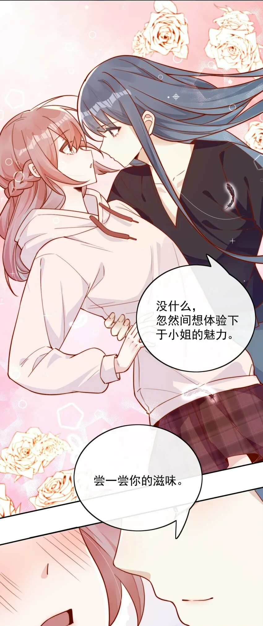 08 白月光归来18