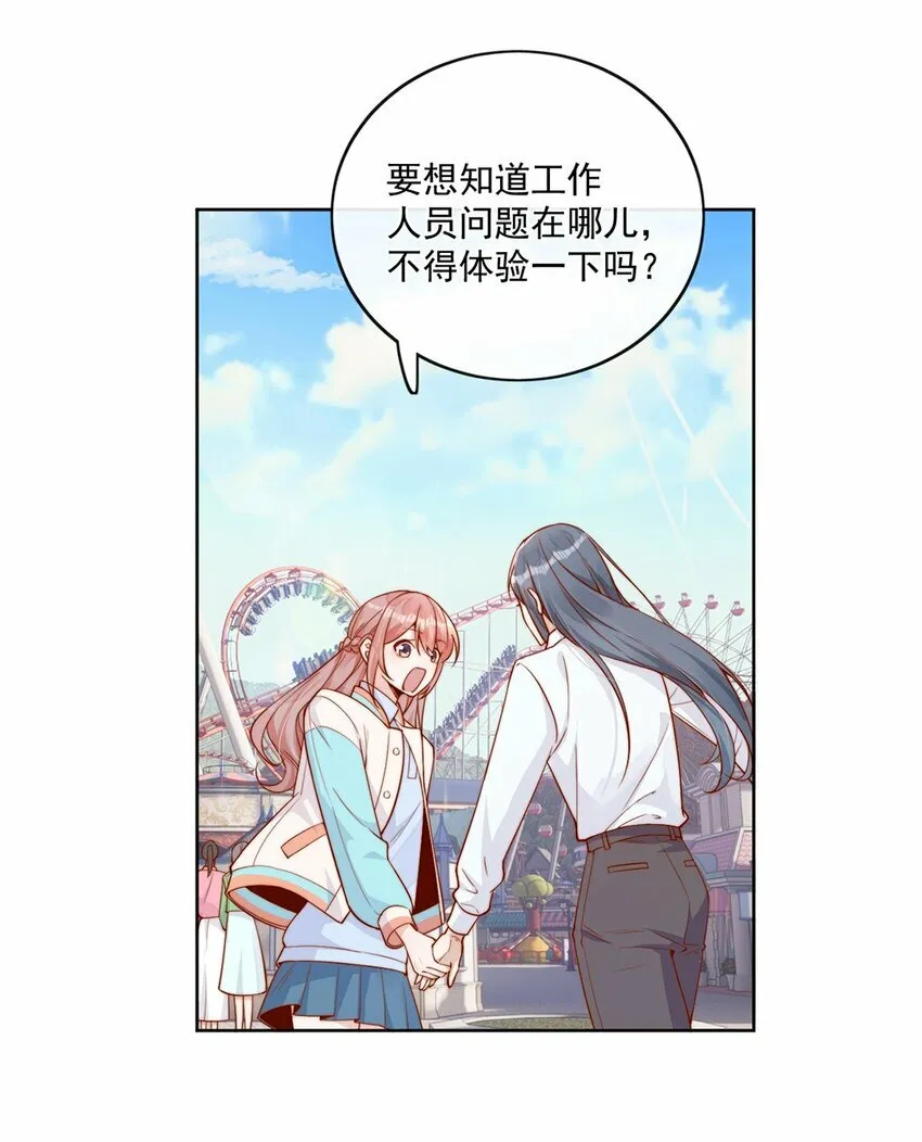 25 我会对你负责的34