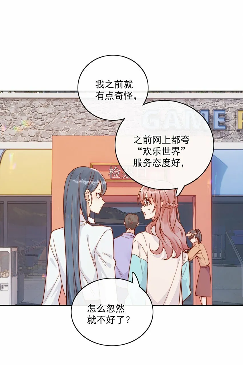 25 我会对你负责的38