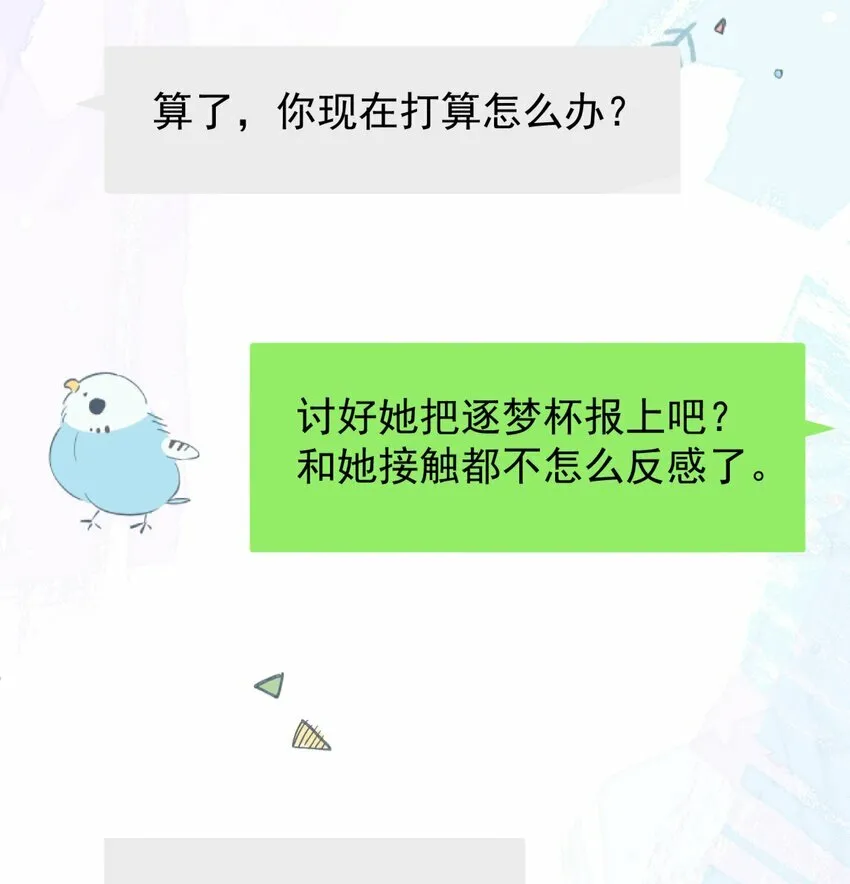 20 我是你们倪总对象！11