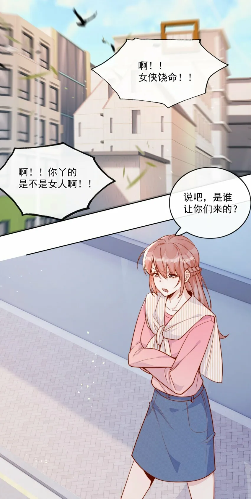 23 令人心安的怀抱7