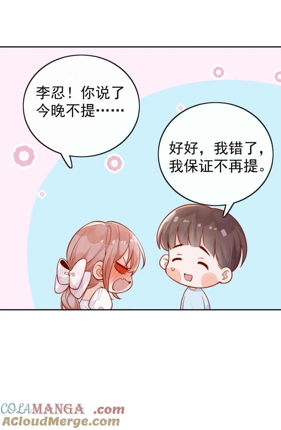 66 怎样让你永远属于我？24