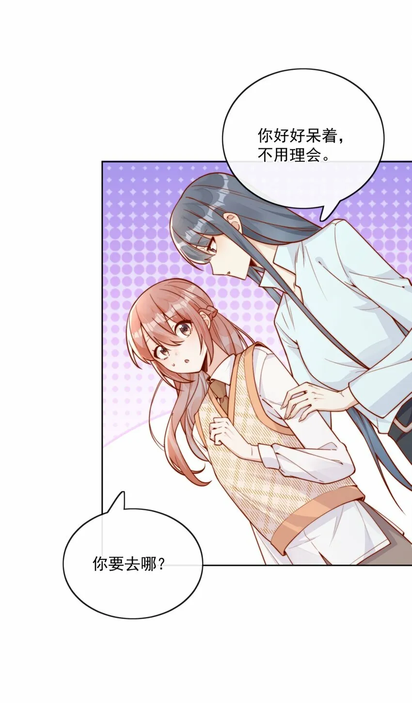 29 换我保护你6