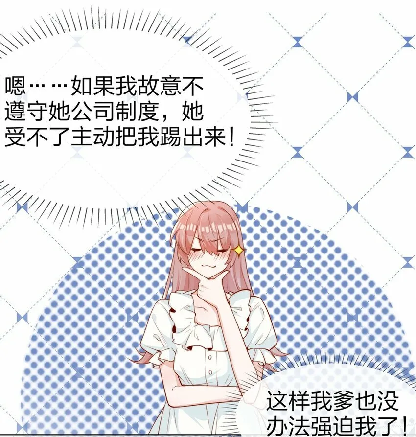 03 针锋相对23