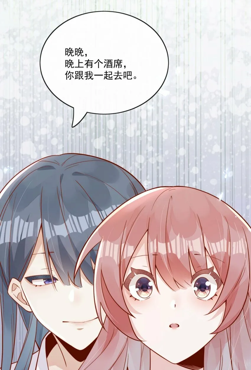 04 你想当总裁夫人吗？43