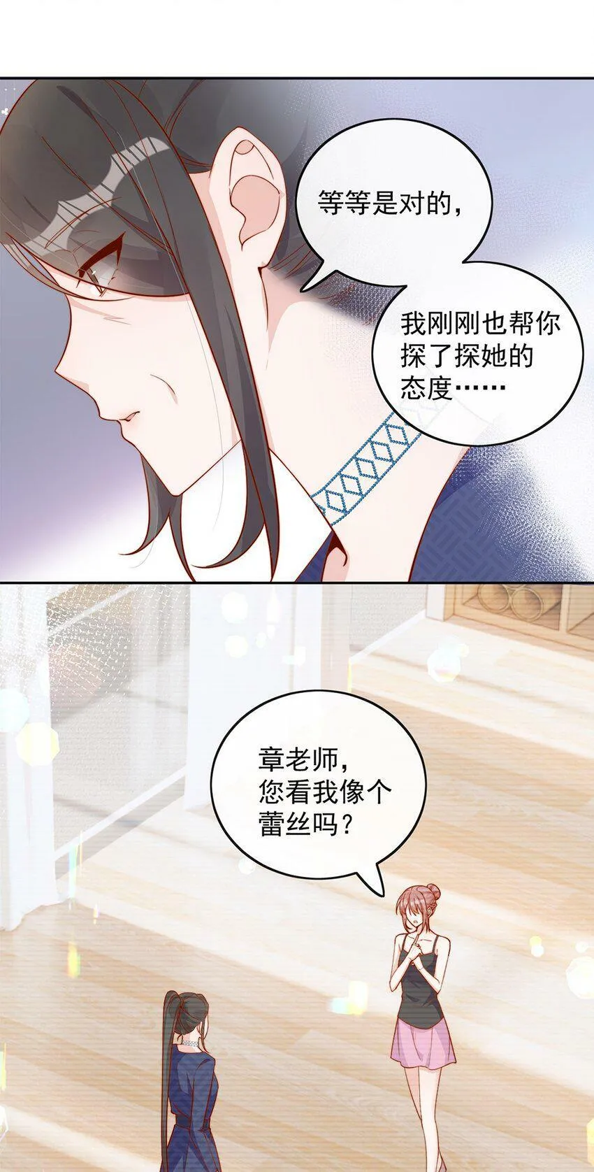 14 你看我像蕾丝吗22