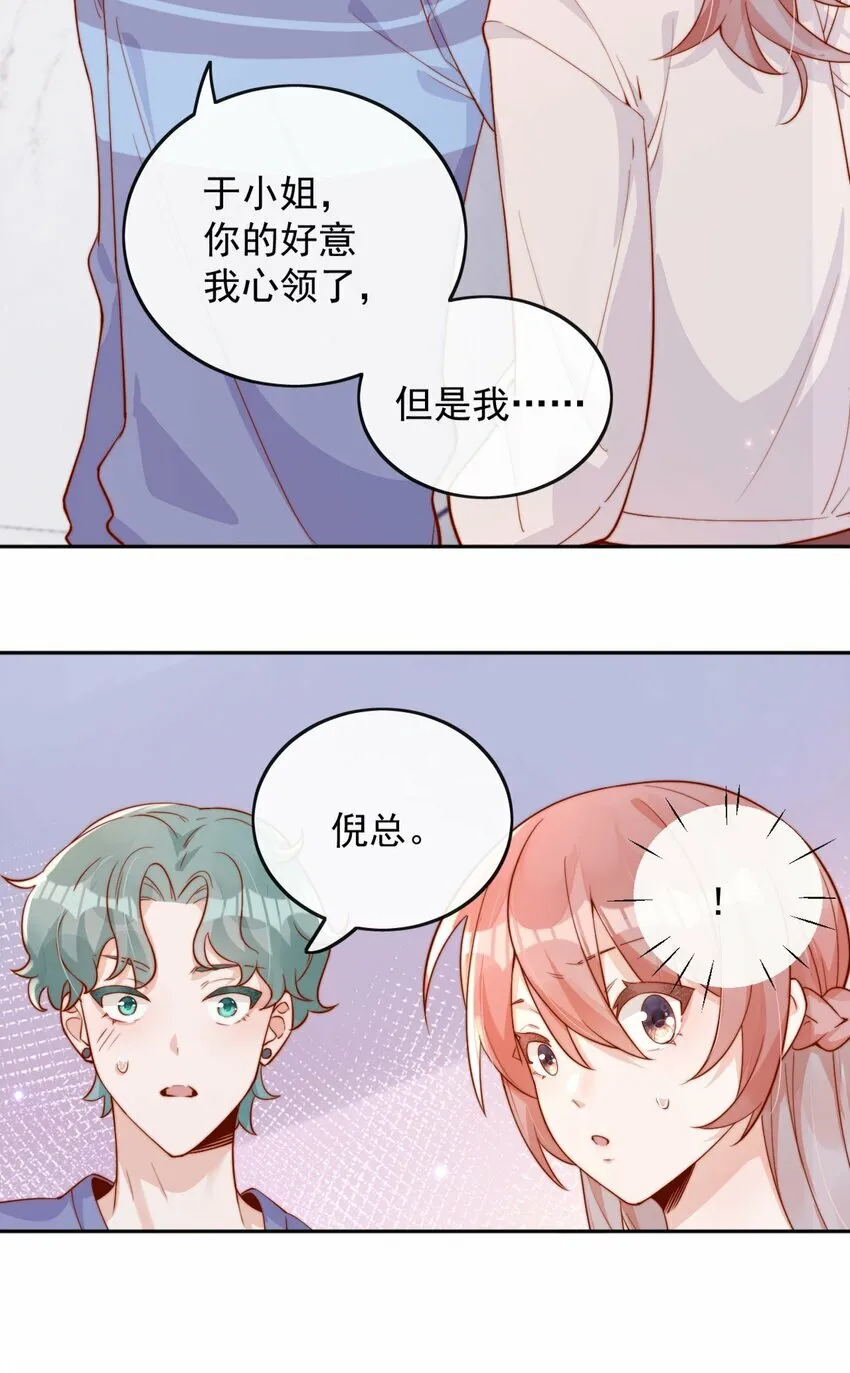 08 白月光归来8