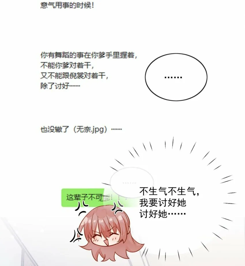 05 明明就是心动了！3