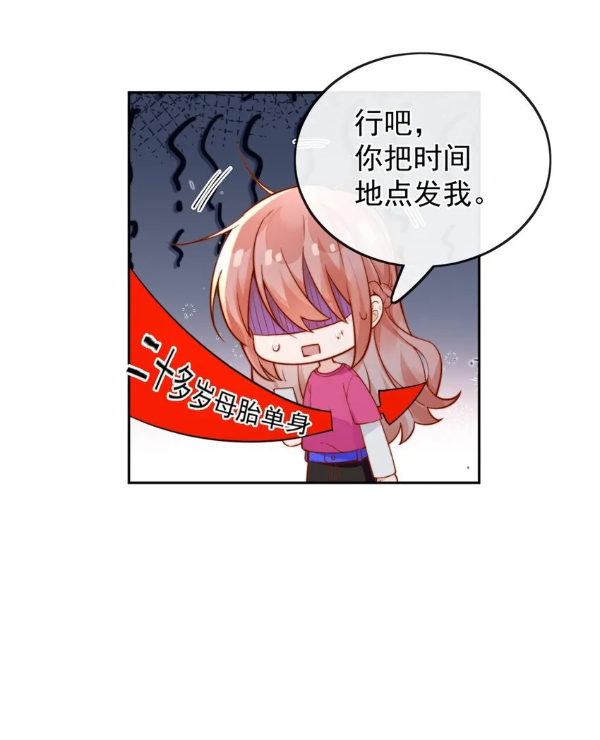 35 相亲？！29