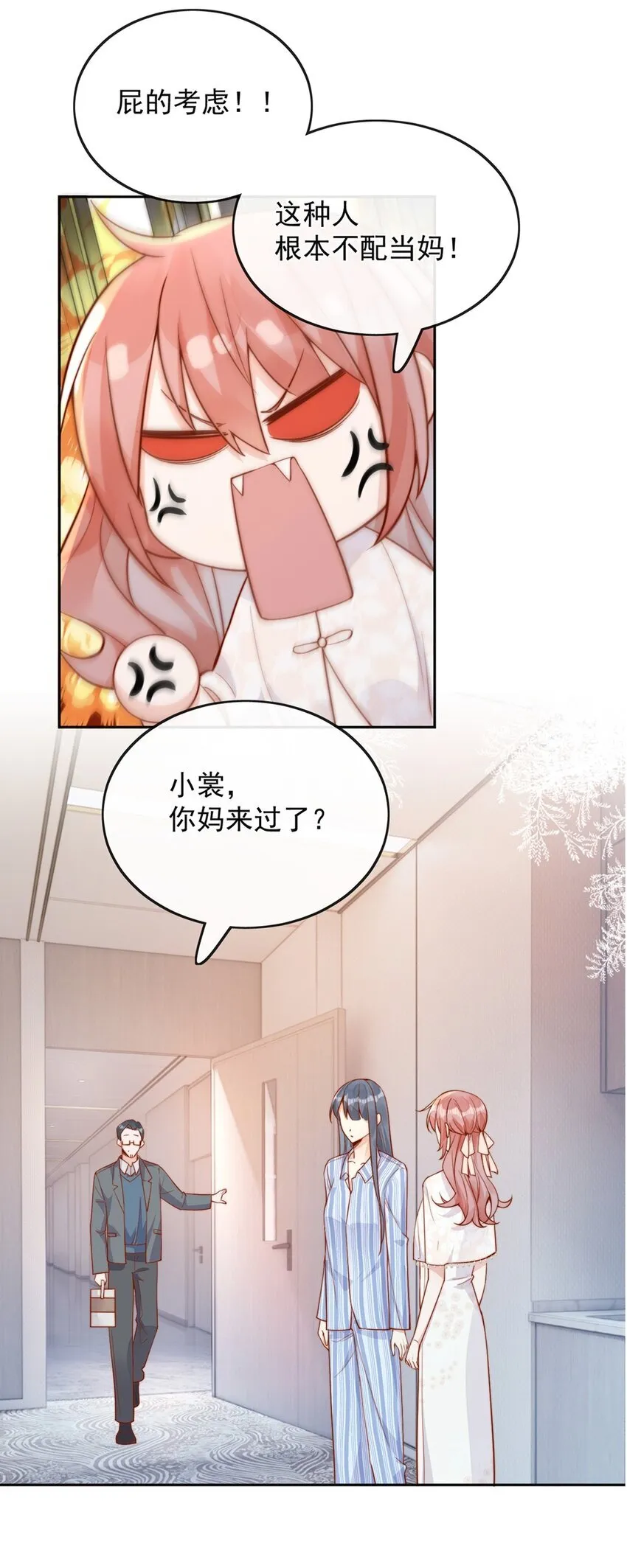 34 于晚不是外人！22
