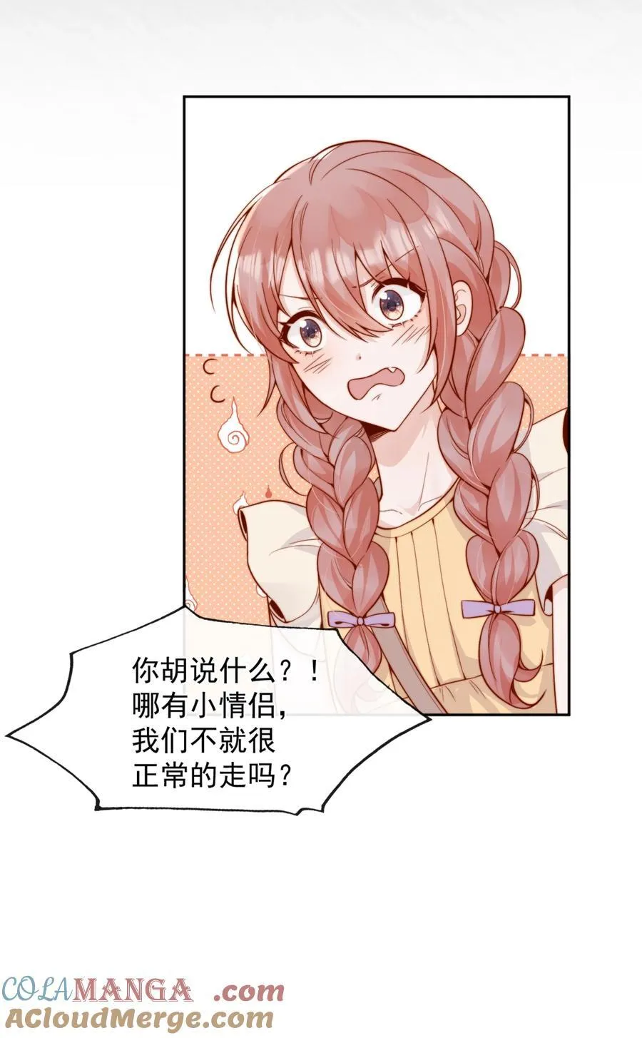 61 我替你疼，好不好？4