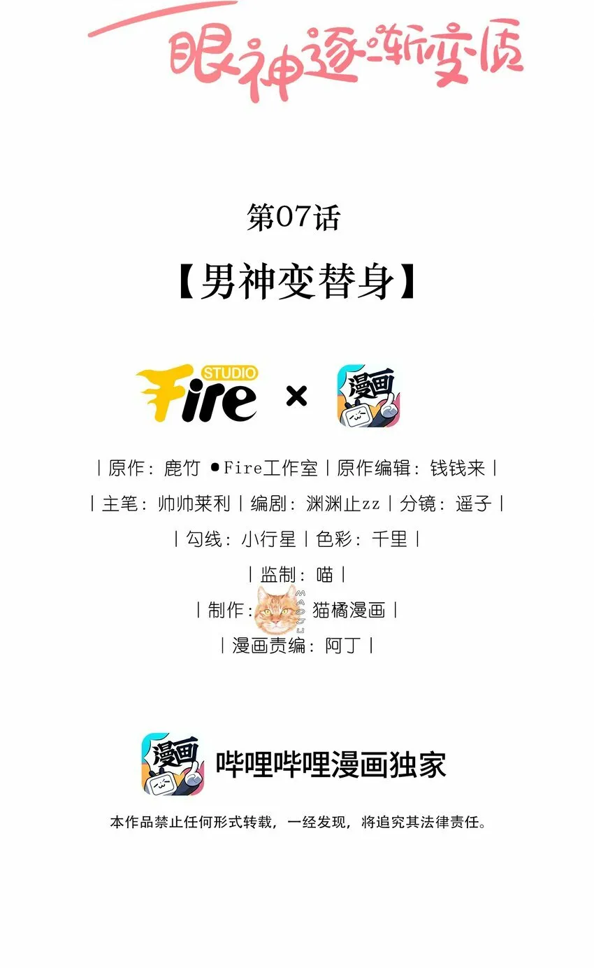06 我得补偿她42