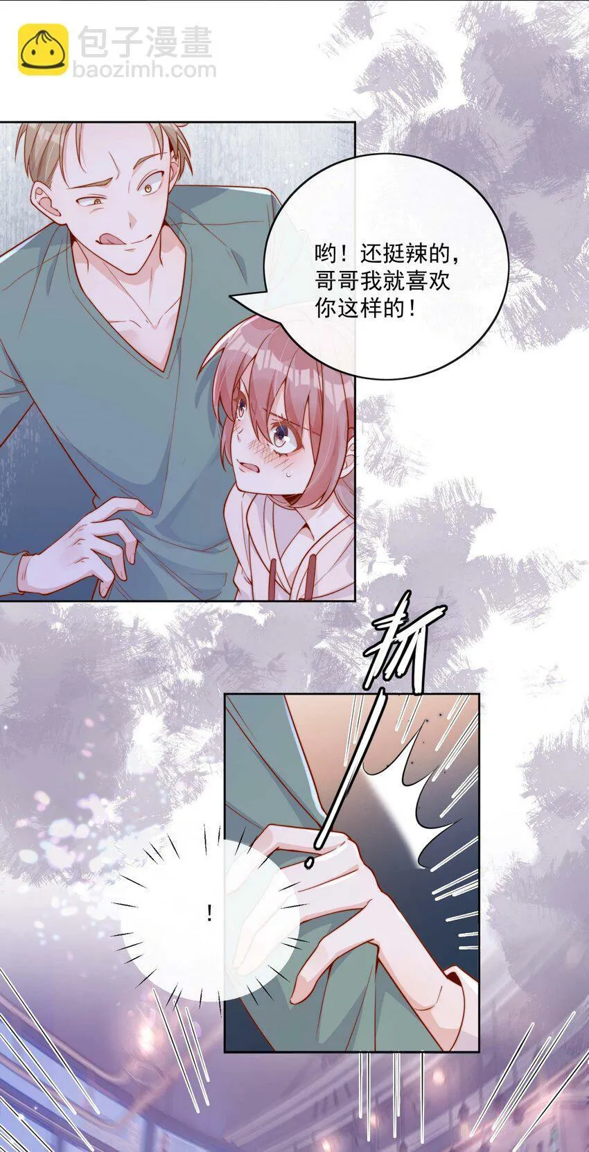 10 我带你回家7