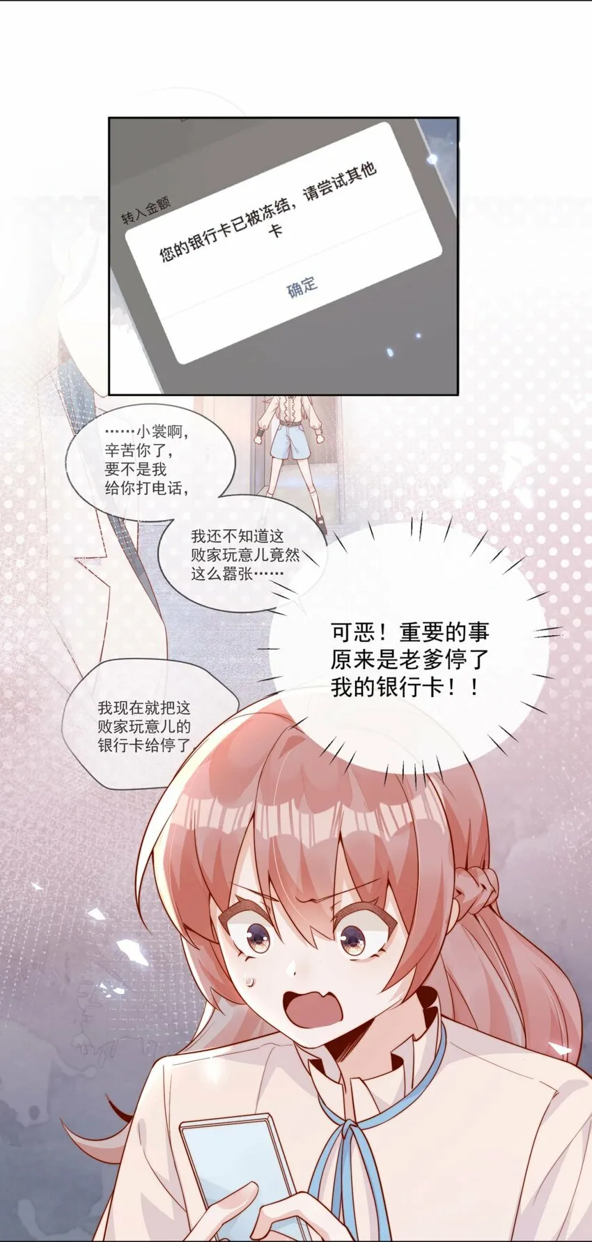 04 你想当总裁夫人吗？40