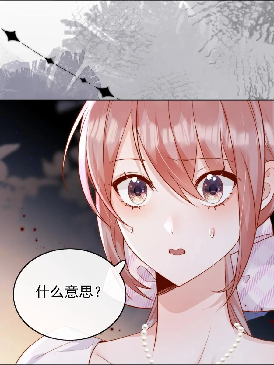 67 你要囚禁我？！19