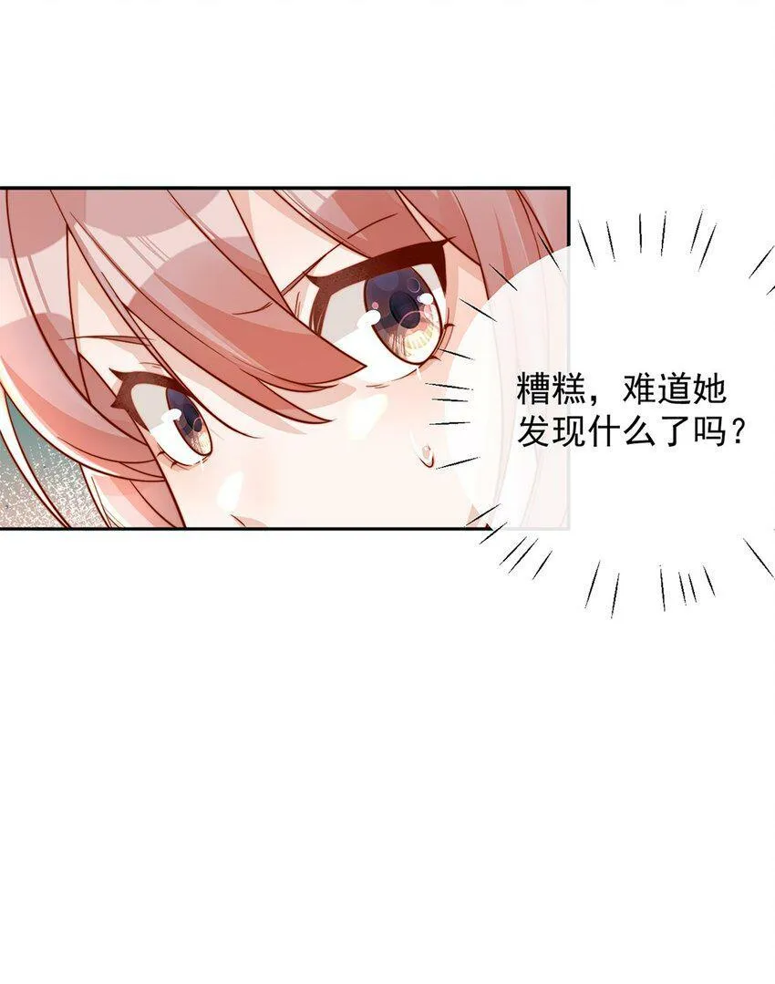13 我不能吓跑她8