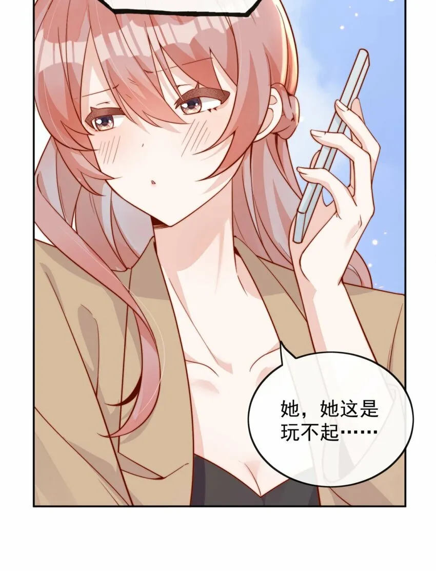 06 我得补偿她28