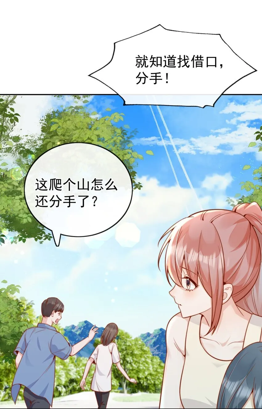 63 爬山33