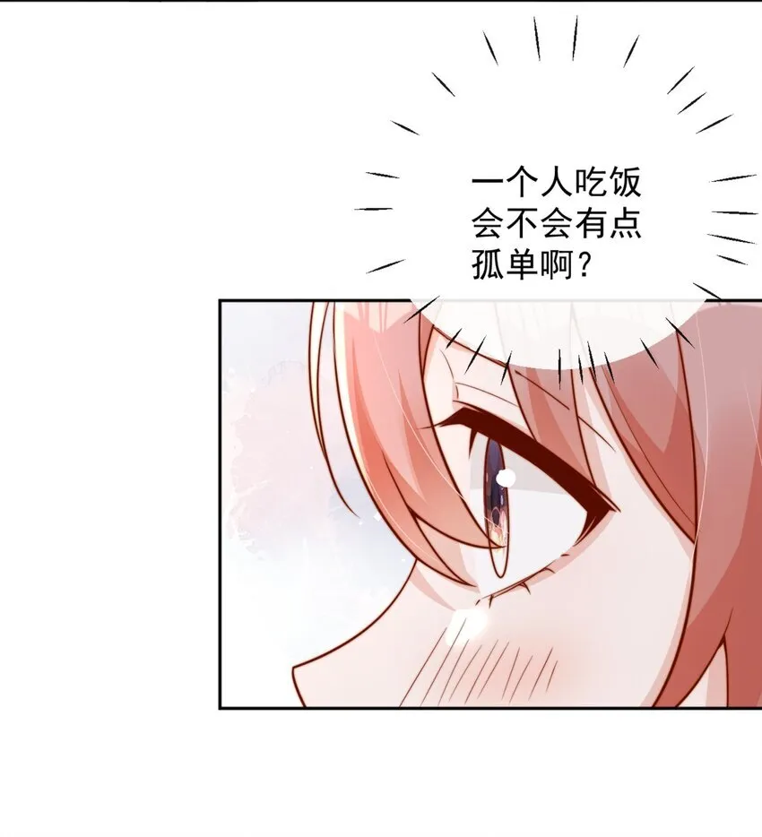 41 听出了带男朋友的微妙感25