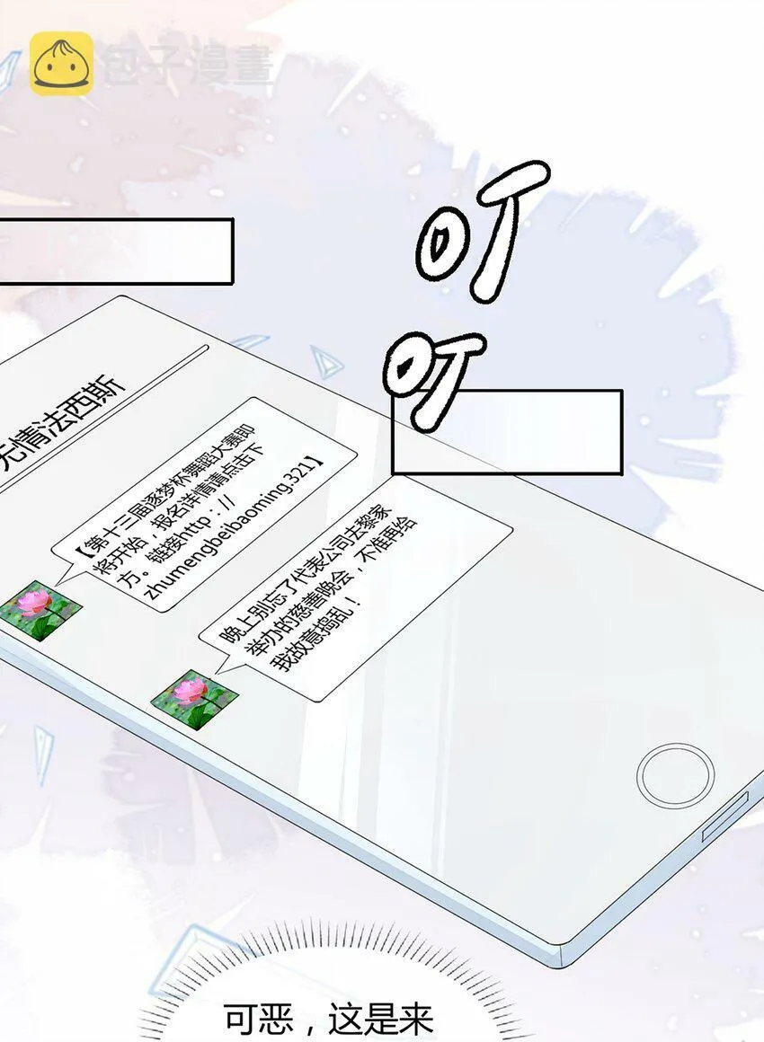 01 孽缘15