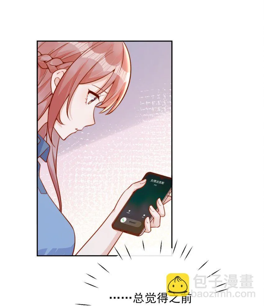 41 听出了带男朋友的微妙感29