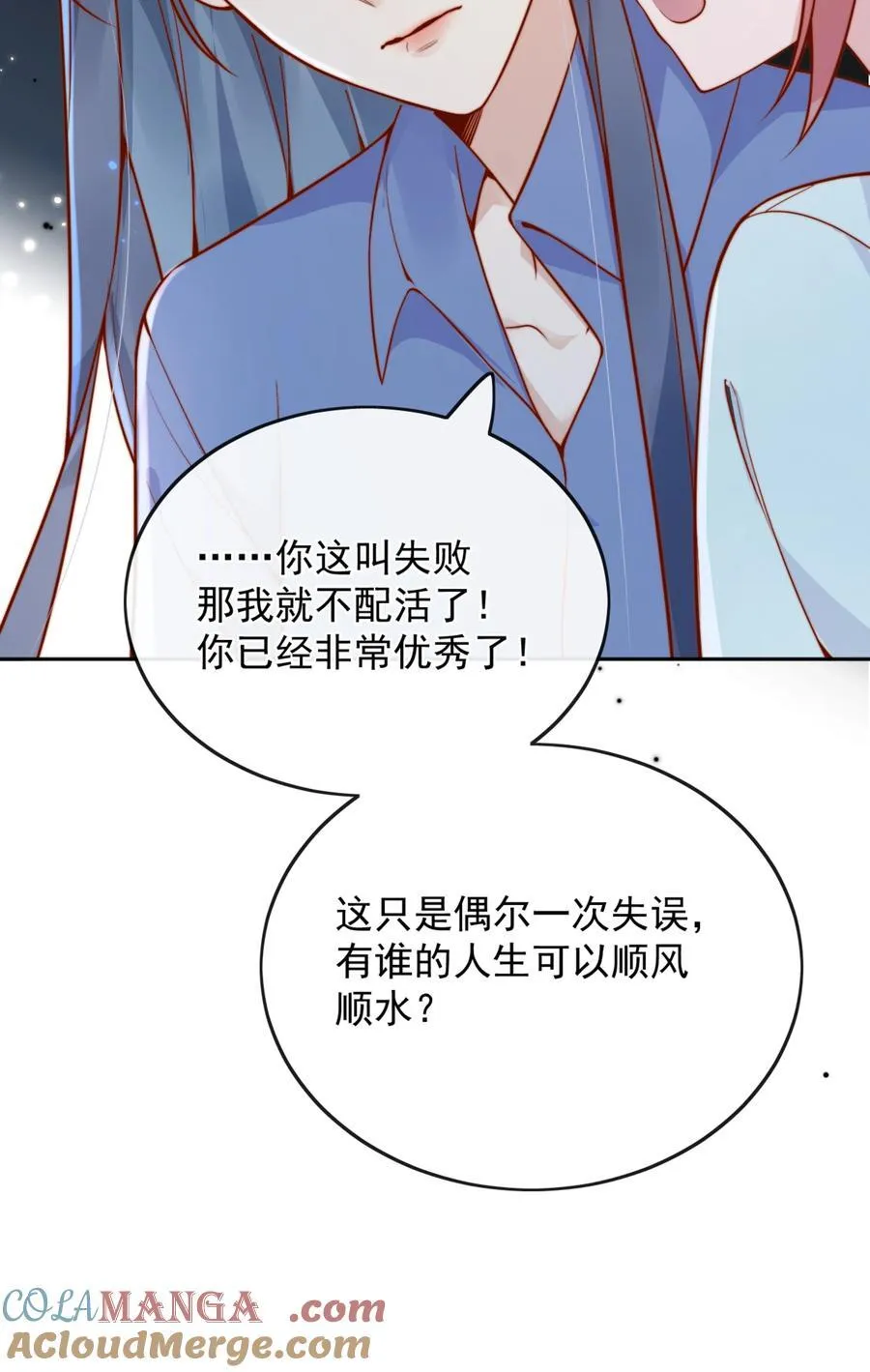 55 然后才是拉拉！6