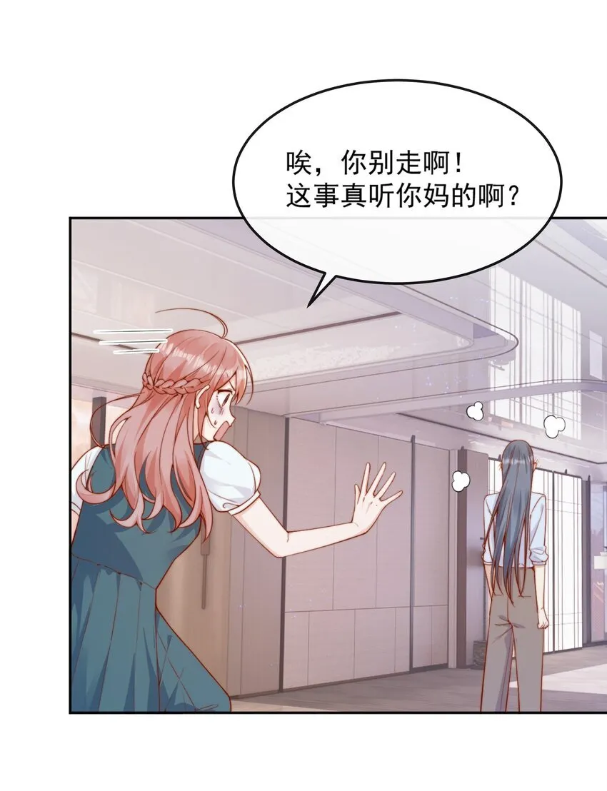 44 小妹妹，她喜欢的正是我啊11