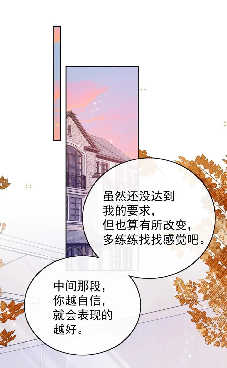 64 这就是心动吗？20