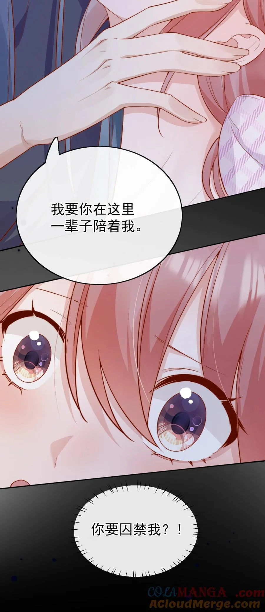 67 你要囚禁我？！26