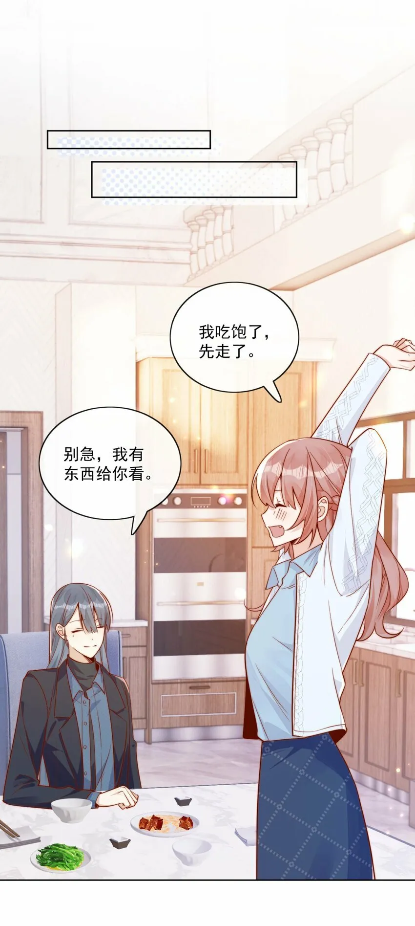24 我也爱你35