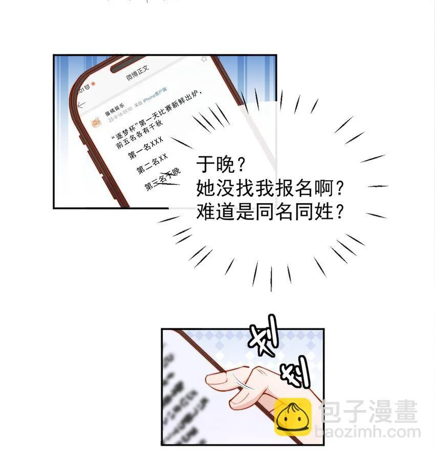 38 你是最棒的32