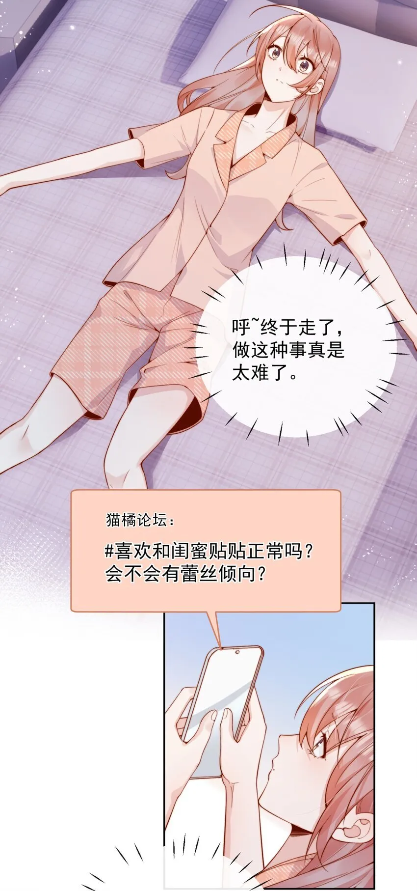 50 心肝宝贝，小裳裳老婆24