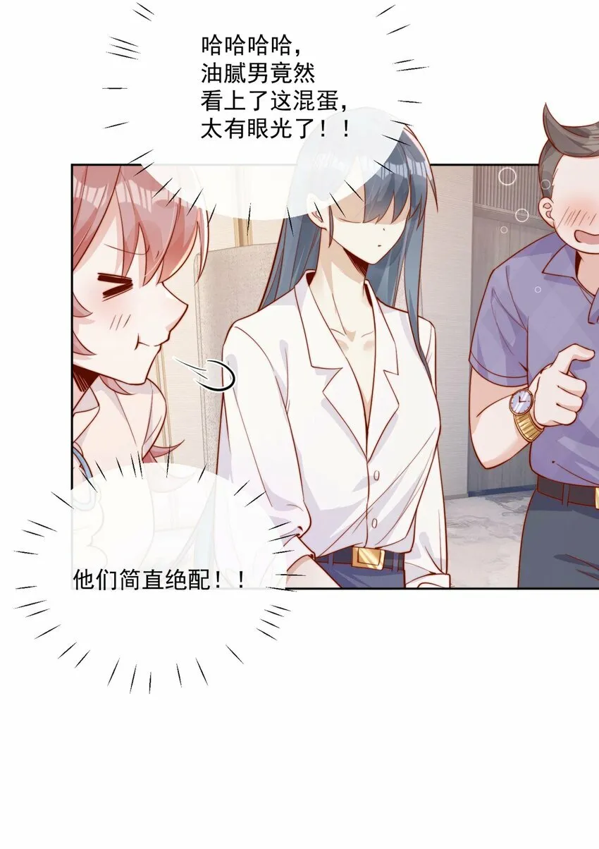 05 明明就是心动了！13