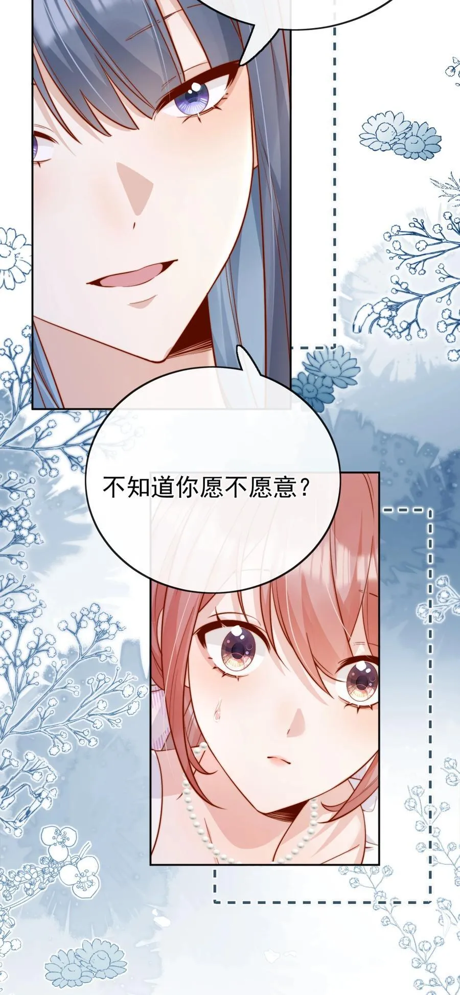 67 你要囚禁我？！7
