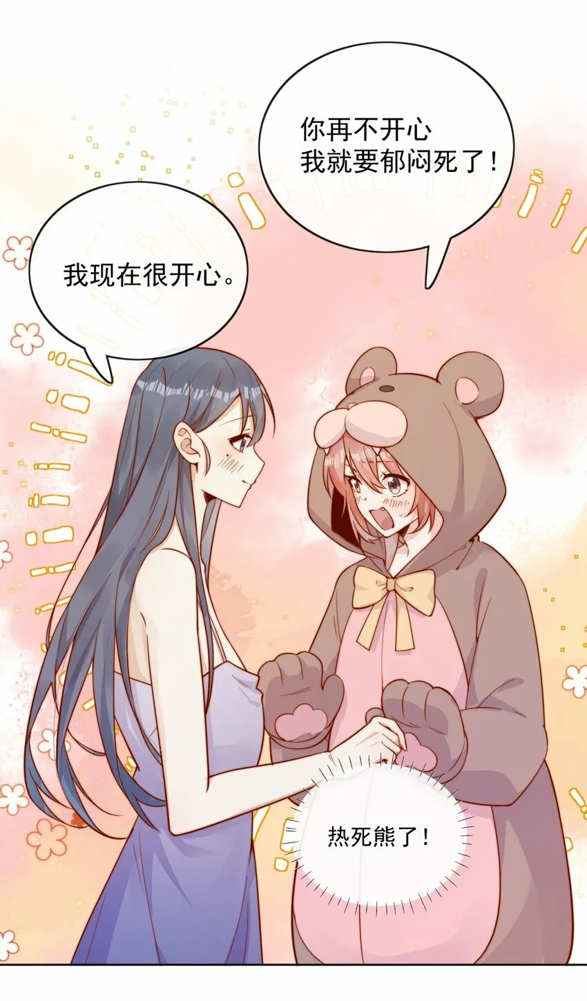 30 像女朋友一样17