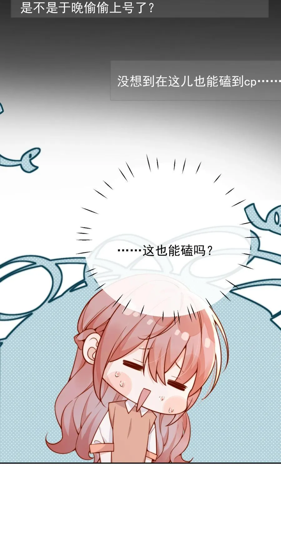 58 这也能磕cp21