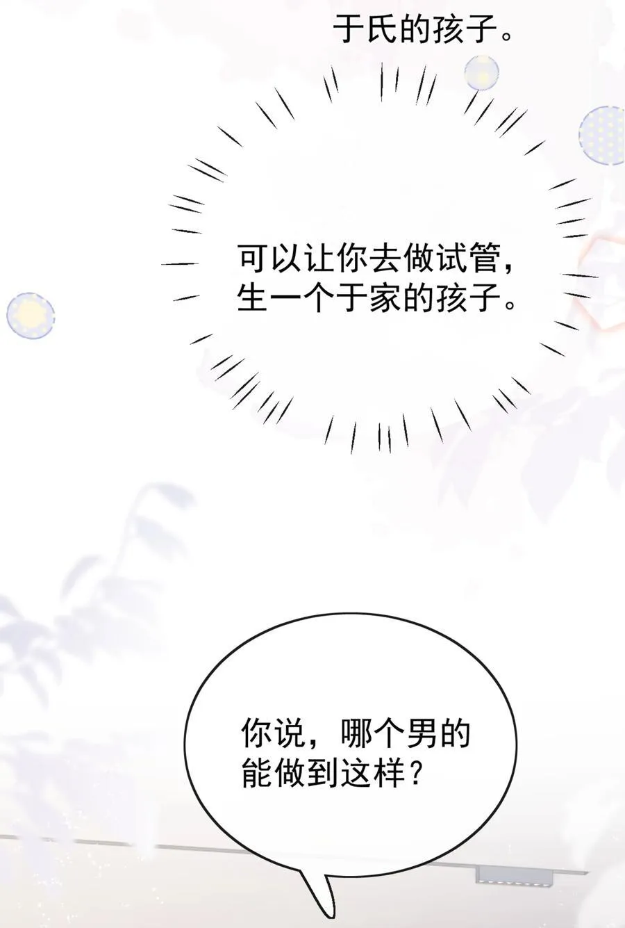 72 世界上对我最好的人25