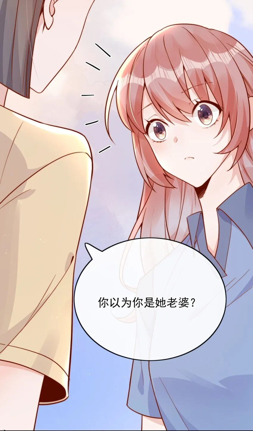 40 你以为你是她老婆？33