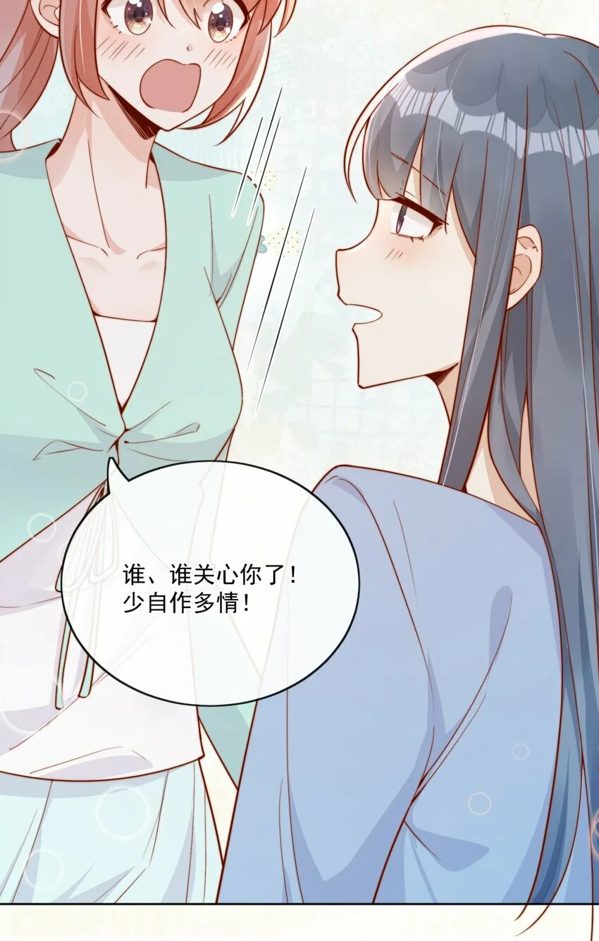 28 好好爱护自己24