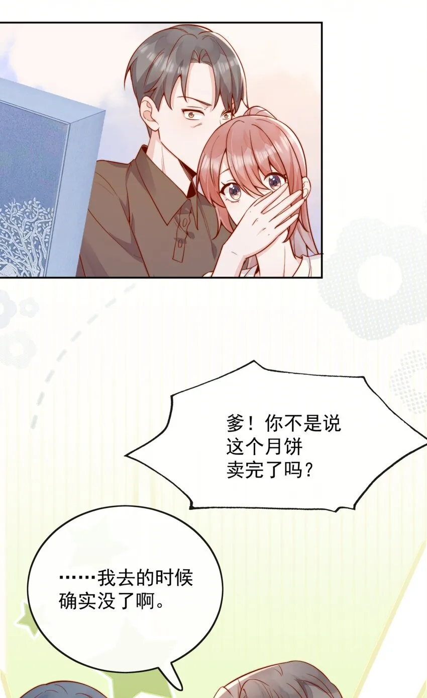 46 晚晚一定是想我了36