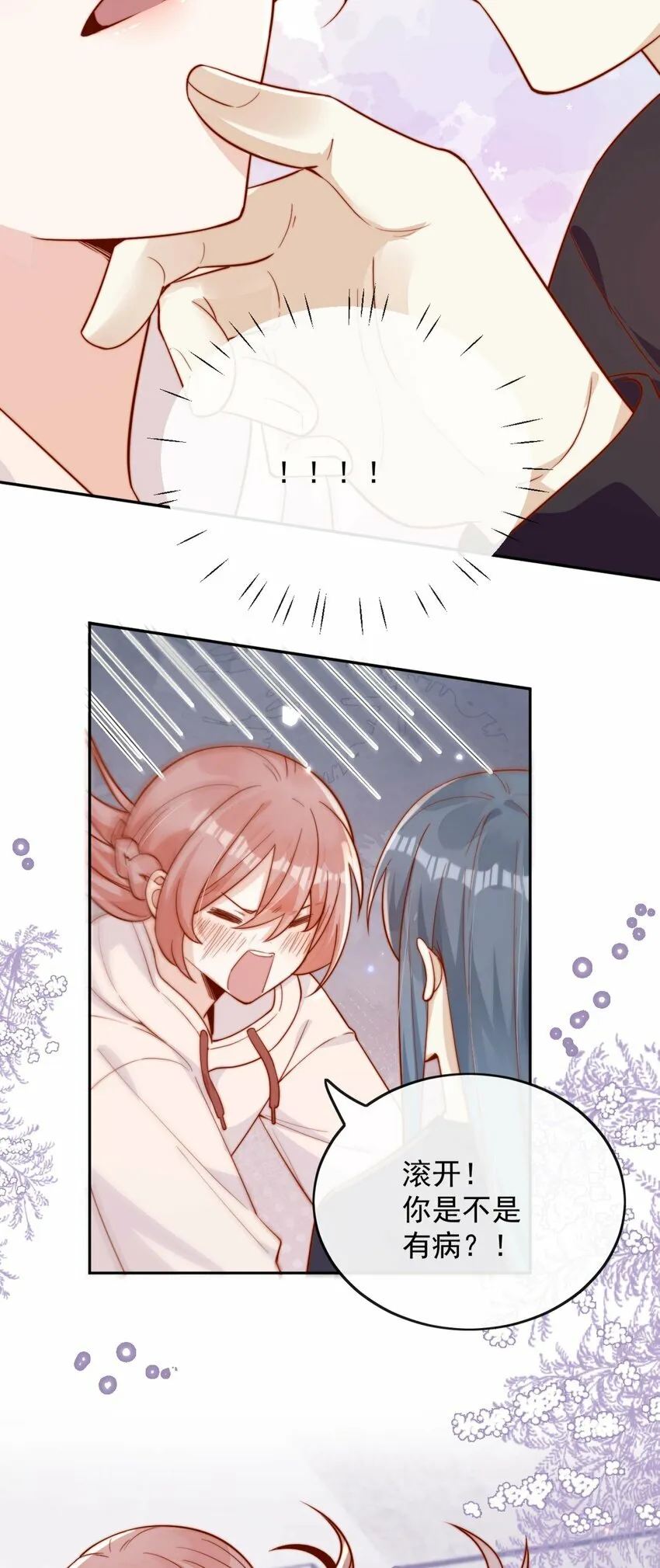 08 白月光归来19