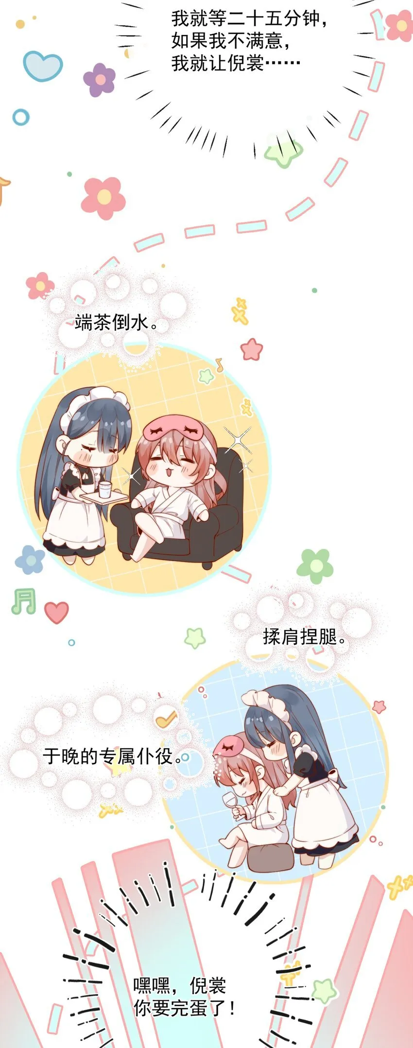 49 这声音，这内容......也太姬了吧？15