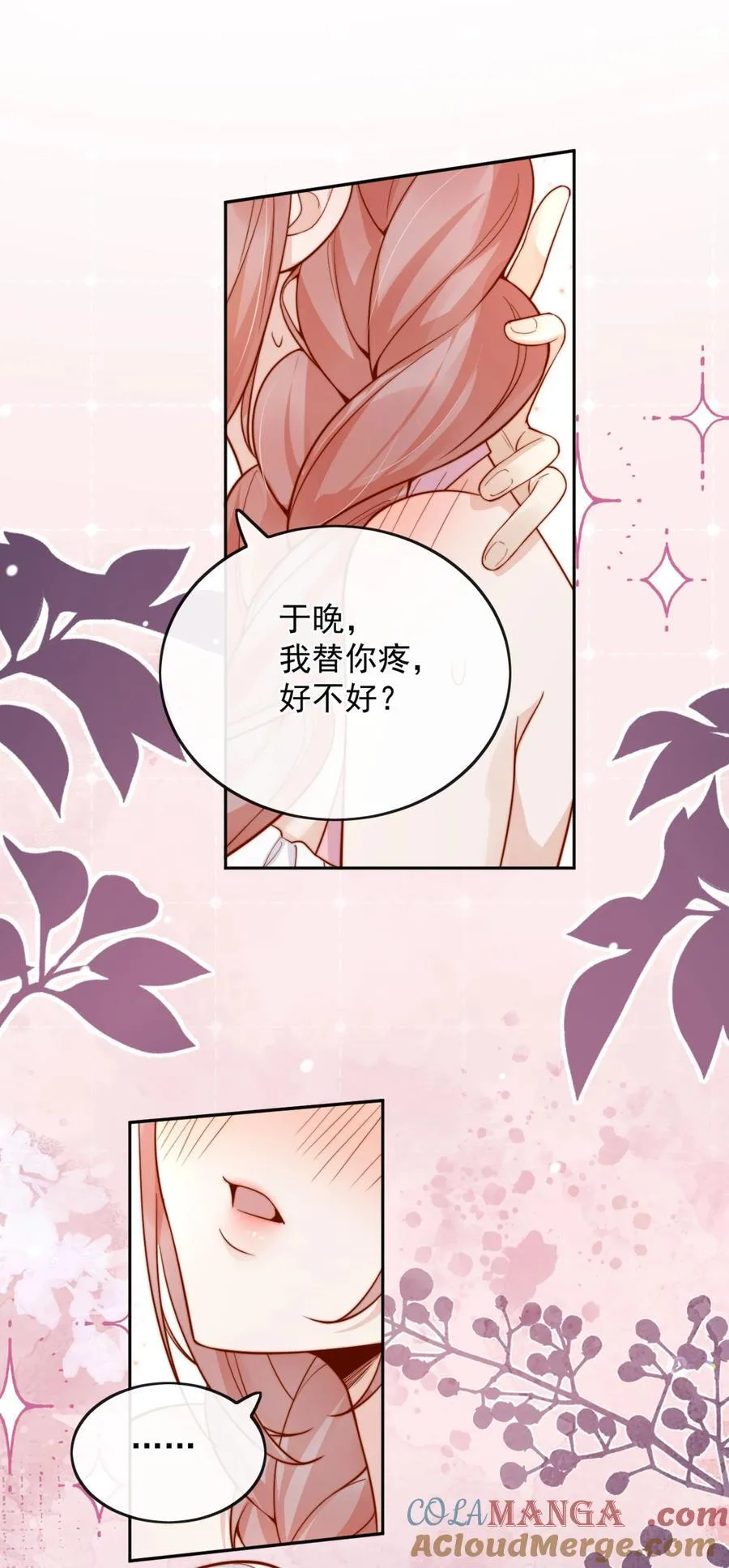 61 我替你疼，好不好？32
