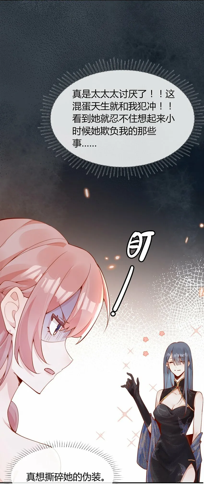 01 孽缘29