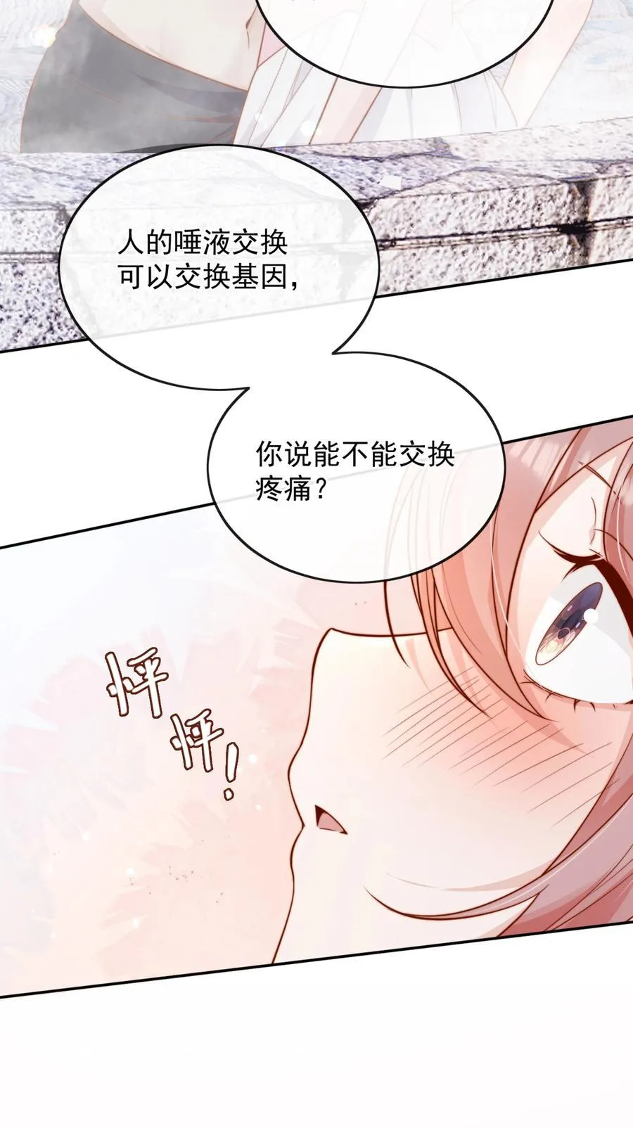 61 我替你疼，好不好？31