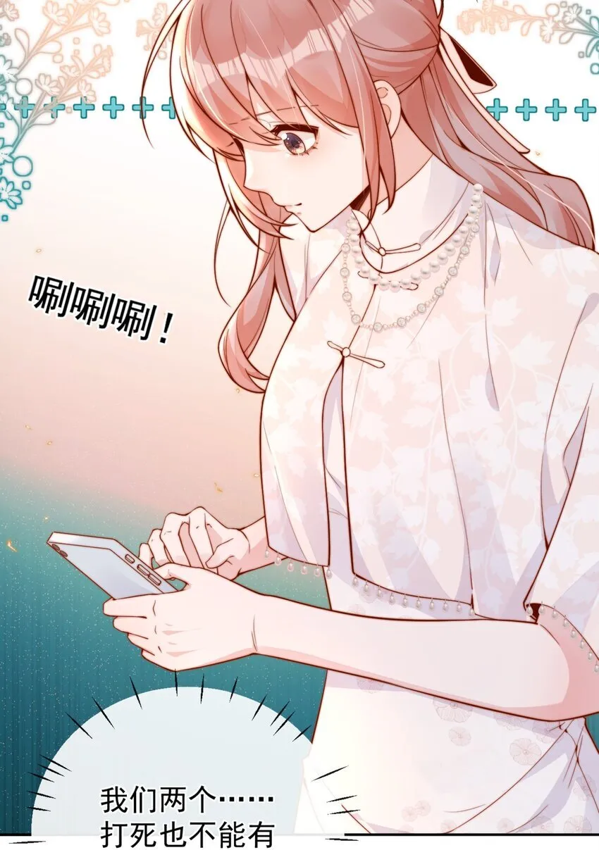 33 被闺蜜醉吻后25